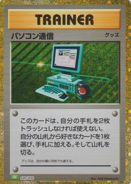 Computer Search (CLF) (020/032) (CLF)