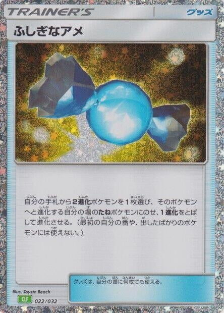 Rare Candy (CLF) (022/032) (CLF)