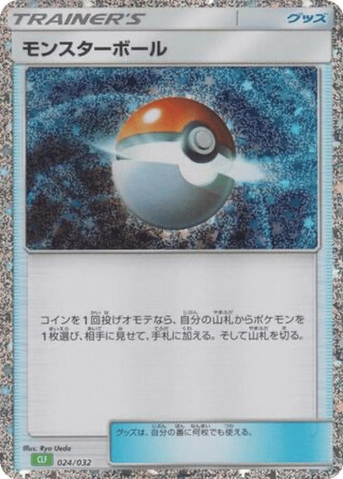 Poke Ball (024/032) (CLF)