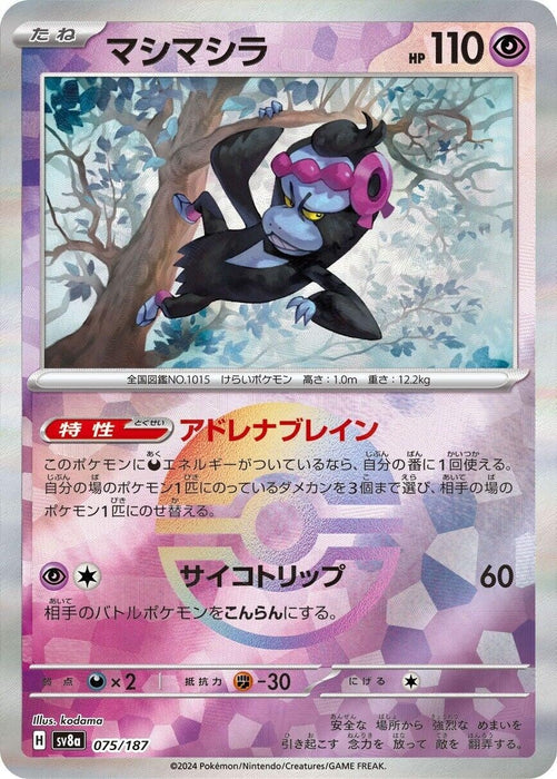 Munkidori (Mirror Foil) (075/187) (SV8a)