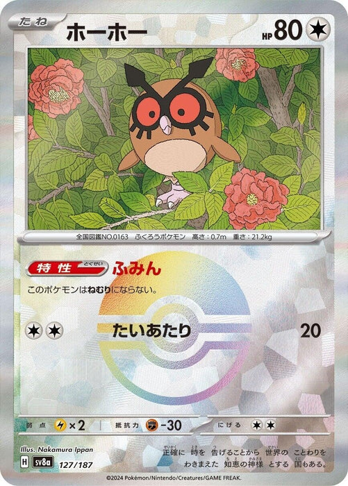 Hoothoot (Mirror Foil) (127/187) (SV8a)