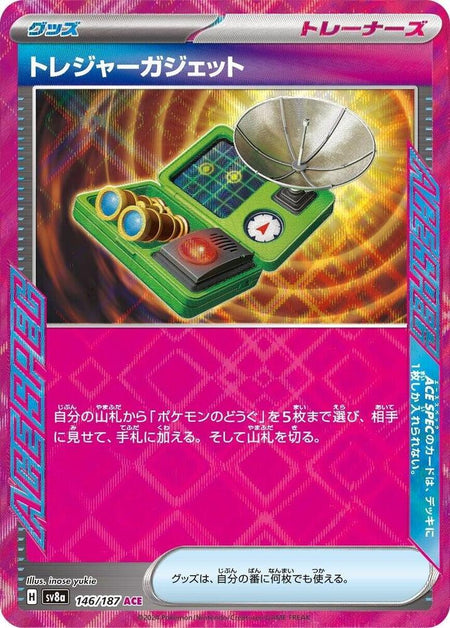 Treasure Gadget (146/187) (SV8a)