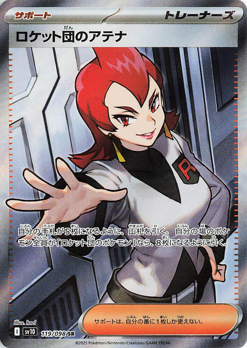 Team Rocket's Ariana (119/098) (SV10)