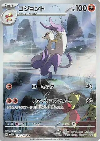Mienshao (132/086) (SV11W)