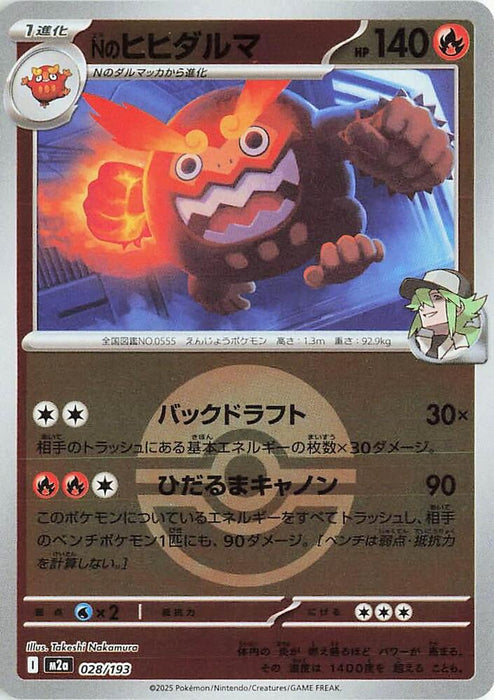 N's Darmanitan (Poke Ball Pattern) (028/193) (M2a)