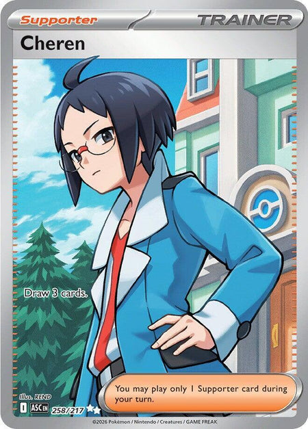 Cheren (258/217) (ASC)