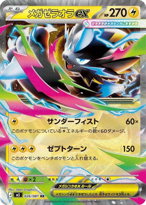 Mega Zeraora ex (026/081) (M5)