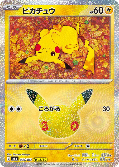 Pikachu (029/103) (m6a)