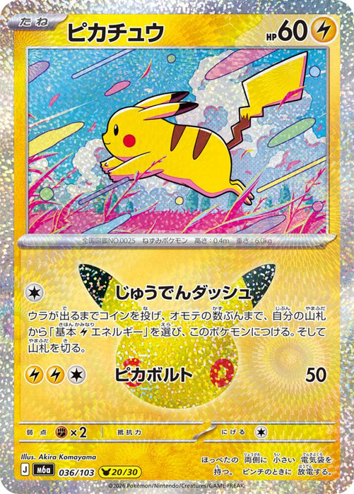 Pikachu (036/103) (m6a)