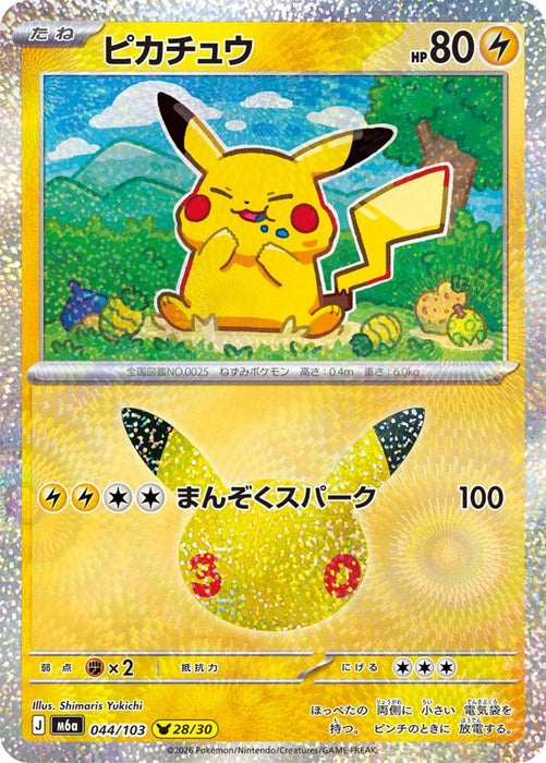 Pikachu (044/103) (m6a)