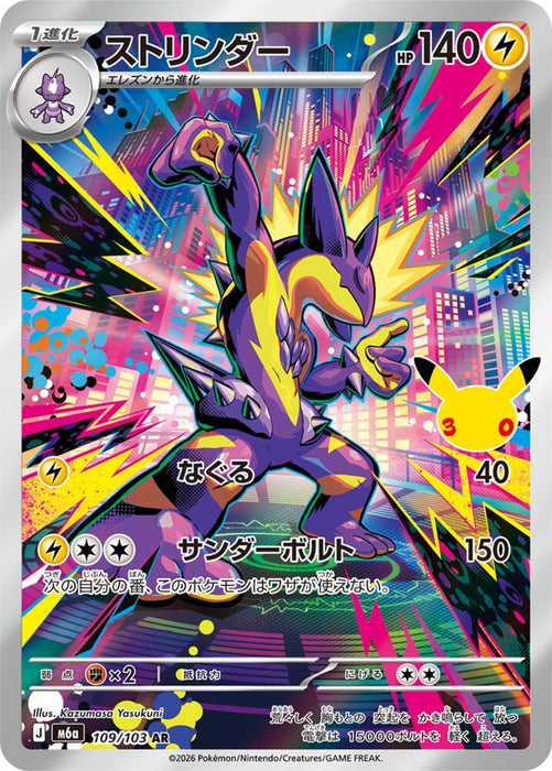 Toxtricity (109/103) (m6a)