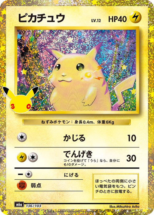 Pikachu (136/103) (m6a)