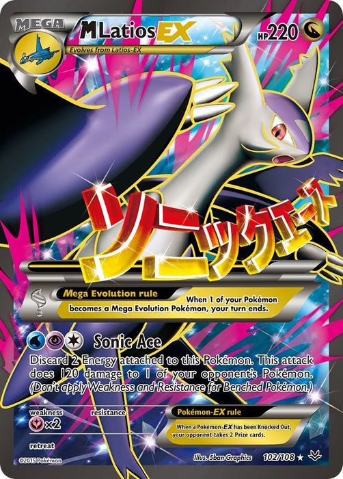M Latios EX (102 Full Art) (102/108) (ROS)