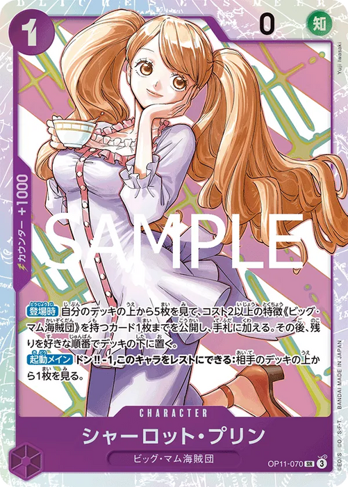 Image for Charlotte Pudding (OP11-070) (OP11) - One Piece Japanese