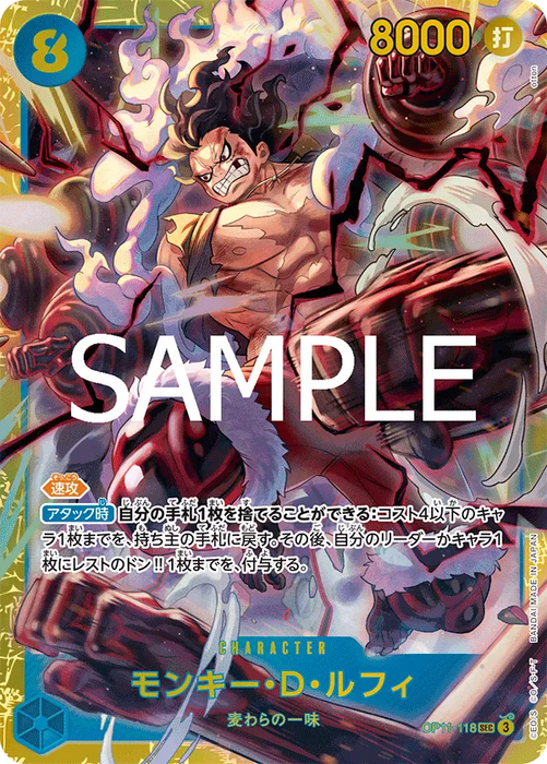 Image for Monkey.D.Luffy (118) (OP11-118) (OP11) - One Piece Japanese
