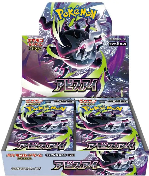 Abyss Eye Booster Box