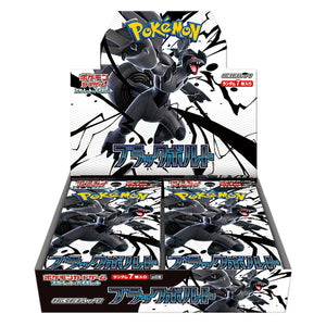 Black Bolt Booster Box - All the best items from pokemon - Just $99.99! Shop now at Vivid Imagination Cards and Collectibles