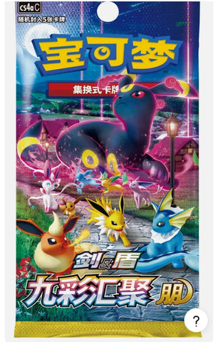 Nine Colors Gathering (Chinese Eevee Heroes) - All the best items from pokemon - Just $3.75! Shop now at Vivid Imagination Cards and Collectibles