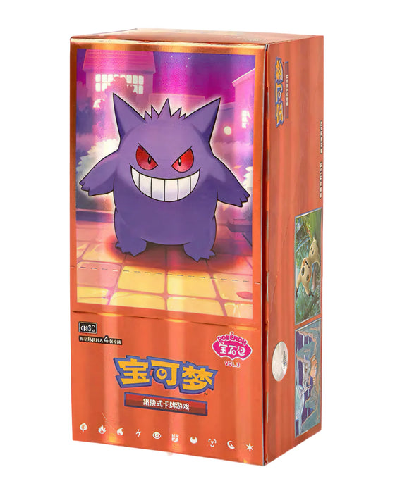 Gemstone/Gem Pack Horizons Booster Box Vol. 3