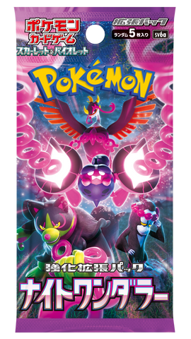 Night Wanderer Booster Pack - All the best items from pokemon - Just $2.25! Shop now at Vivid Imagination Cards and Collectibles