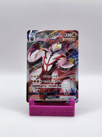 pokemon card value single strike urshifu vmax Single Strike Urshifu VMAX