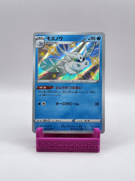 Frosmoth (Japanese) - All the best items from Vivid Imagination Cards and Collectibles - Just $2.99! Shop now at Vivid Imagination Cards and Collectibles