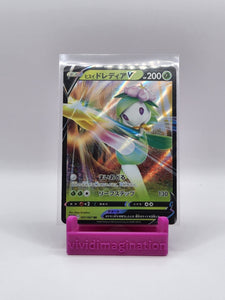 Hisuian Lilligant V 007/067 (Japanese) - All the best items from Vivid Imagination Cards and Collectibles - Just $0.99! Shop now at Vivid Imagination Cards and Collectibles