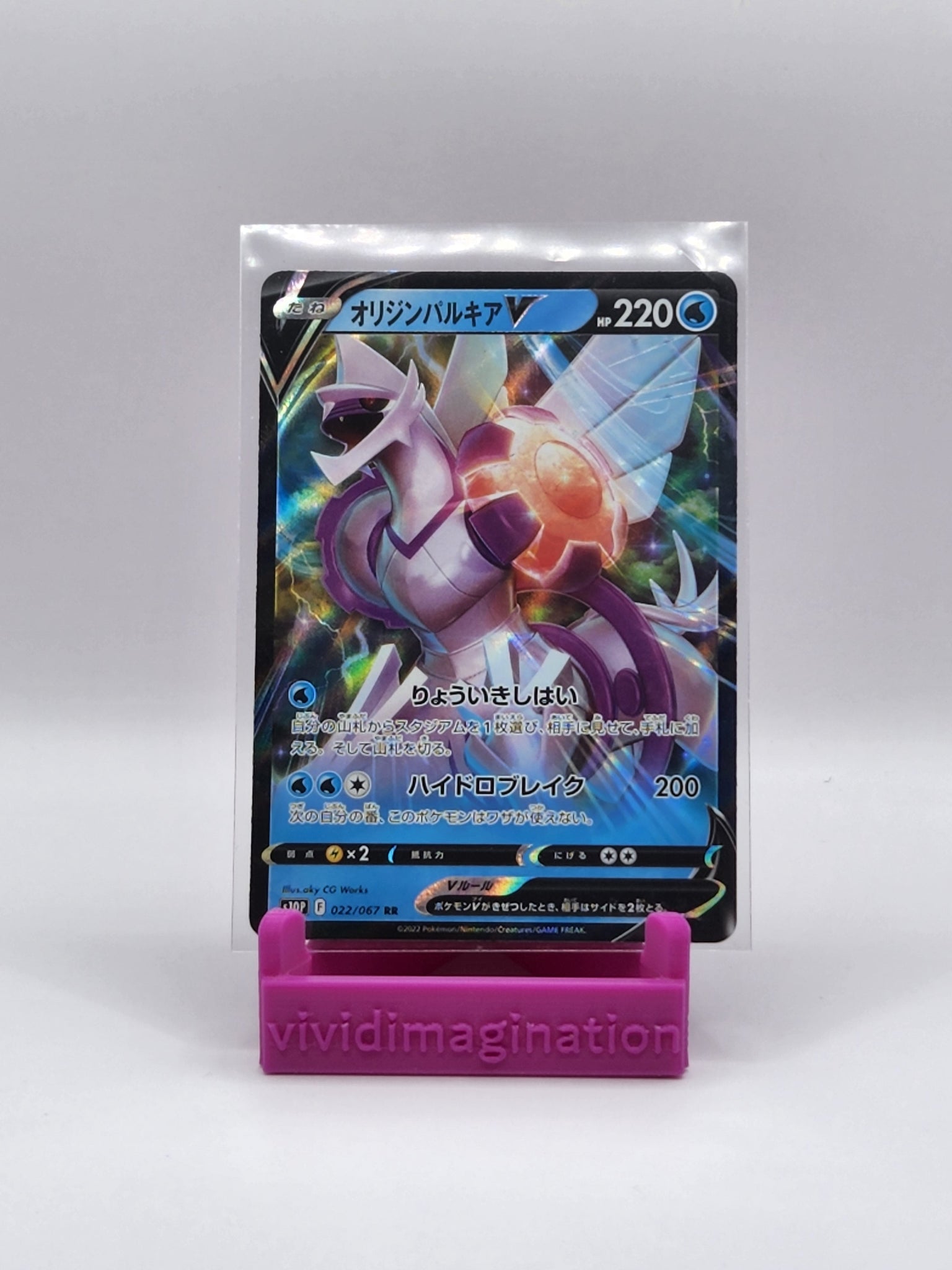 Origin Forme Palkia V 22/67 (Japanese) - All the best items from Vivid Imagination Cards and Collectibles - Just $2.99! Shop now at Vivid Imagination Cards and Collectibles