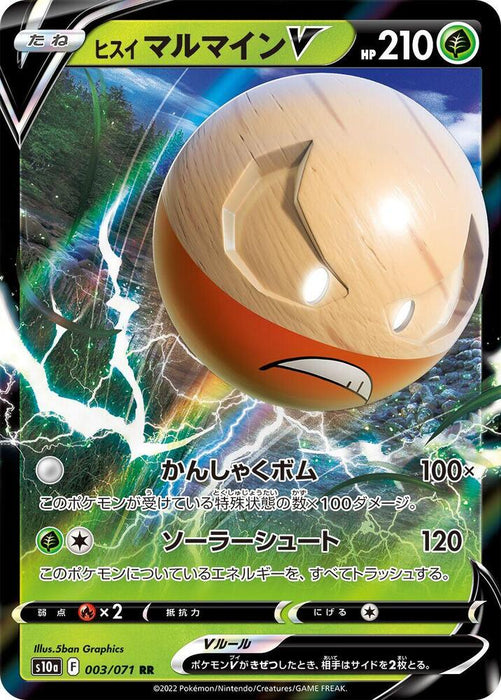 Hisuian Electrode V 003/071 (Japanese) - All the best items from Vivid Imagination Cards and Collectibles - Just $1.25! Shop now at Vivid Imagination Cards and Collectibles