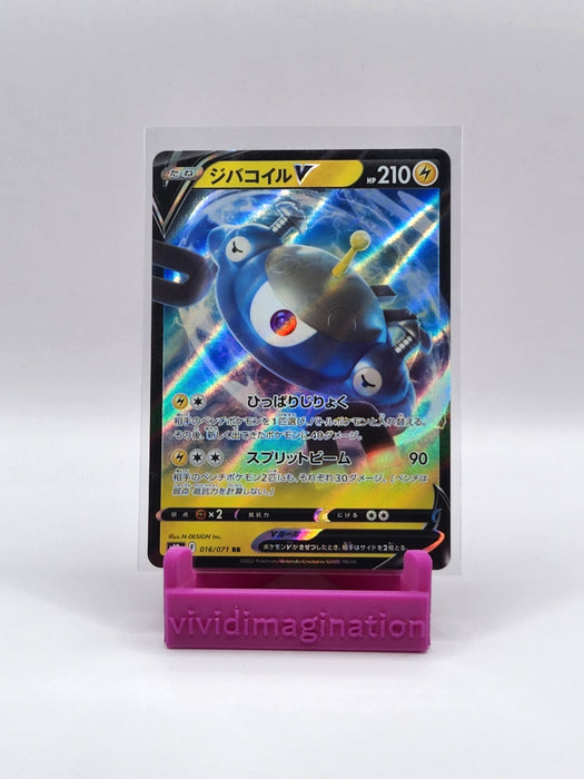 Magnezone V 016/071 - All the best items from Vivid Imagination Cards and Collectibles - Just $0.99! Shop now at Vivid Imagination Cards and Collectibles