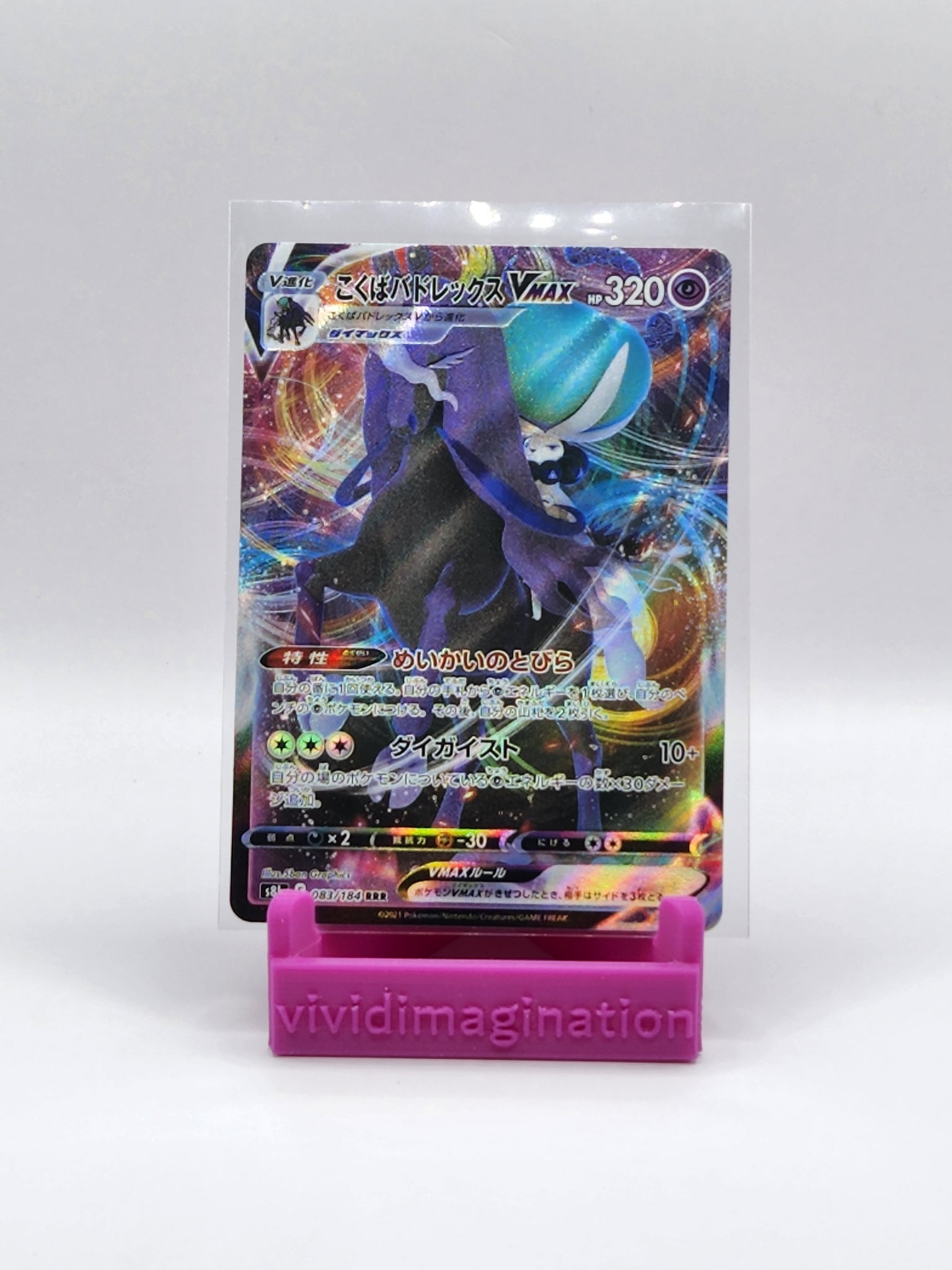 Shadow Rider Calyrex Vmax 083/184 (Japanese) - All the best items from Vivid Imagination Cards and Collectibles - Just $2.49! Shop now at Vivid Imagination Cards and Collectibles