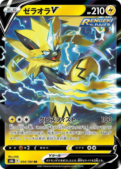 Zeaora V 054/184 (Japanese) - All the best items from Vivid Imagination Cards and Collectibles - Just $1.89! Shop now at Vivid Imagination Cards and Collectibles