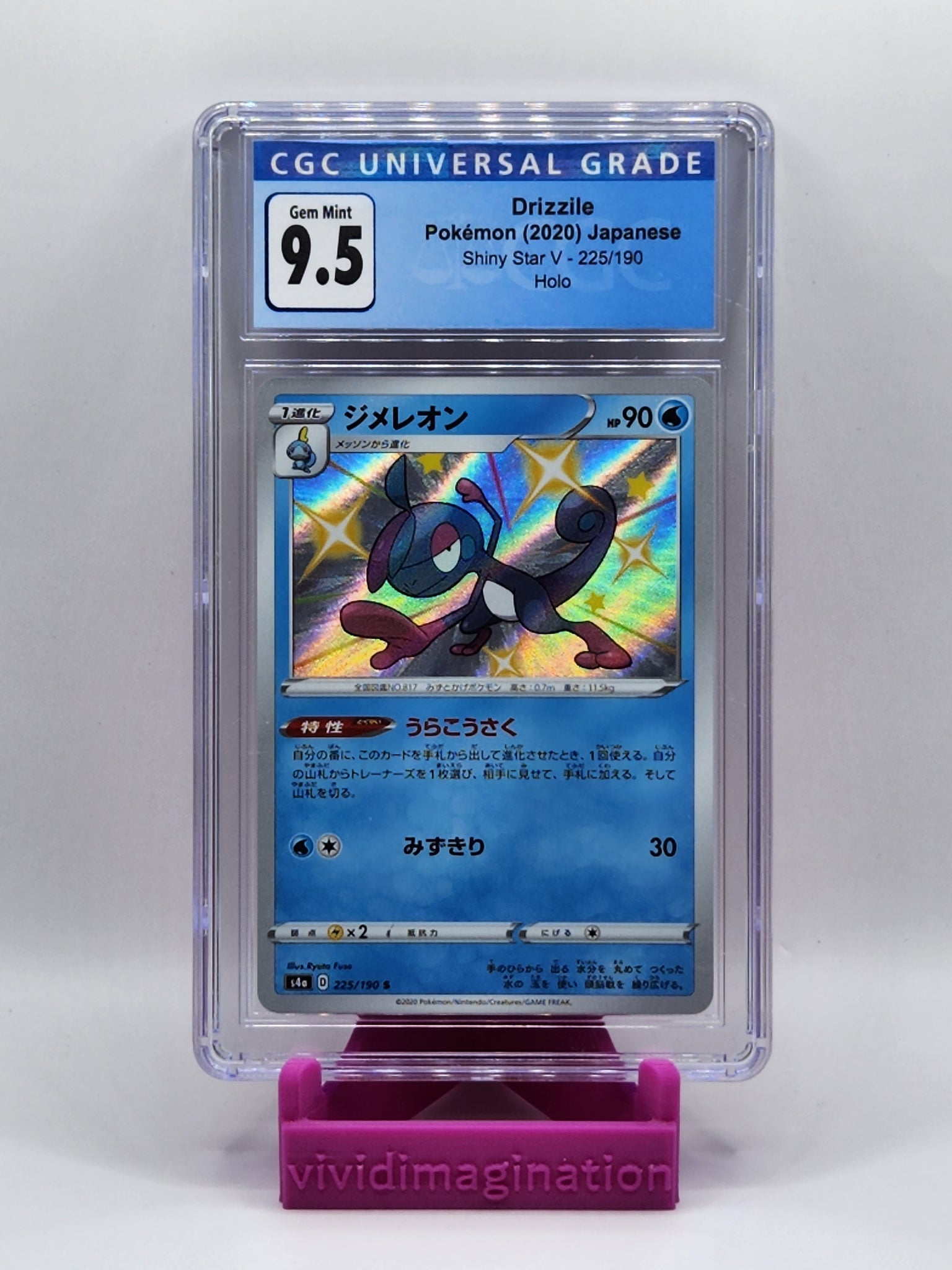 Drizzile 225/190 (CGC 9.5) - All the best items from Vivid Imagination Cards and Collectibles - Just $15.99! Shop now at Vivid Imagination Cards and Collectibles