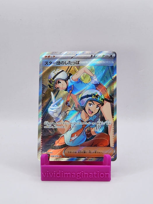 Team Star Grunt 98/78 - All the best items from Vivid Imagination Cards and Collectibles - Just $10.99! Shop now at Vivid Imagination Cards and Collectibles