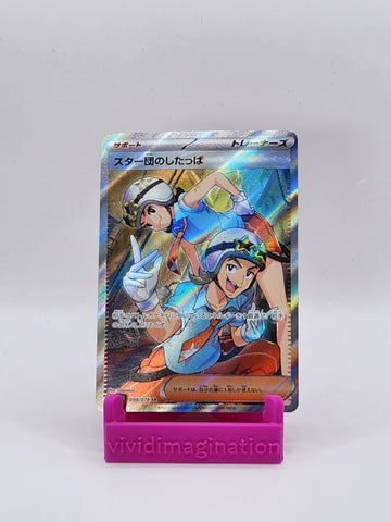 Team Star Grunt 98/78 - All the best items from Vivid Imagination Cards and Collectibles - Just $10.99! Shop now at Vivid Imagination Cards and Collectibles