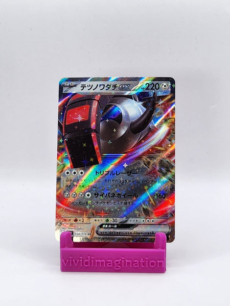 Iron Treads ex 58/78 - All the best items from Vivid Imagination Cards and Collectibles - Just $1.49! Shop now at Vivid Imagination Cards and Collectibles